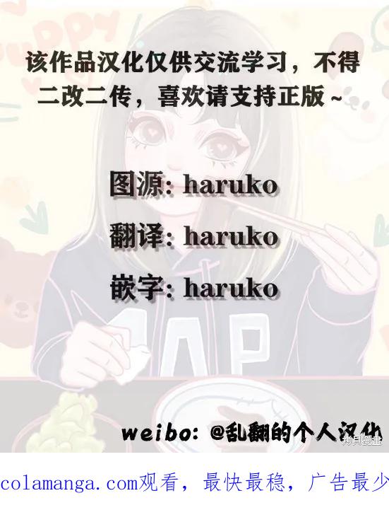 《王太子大人，这次我绝不想被你杀掉！》第44话 第42页