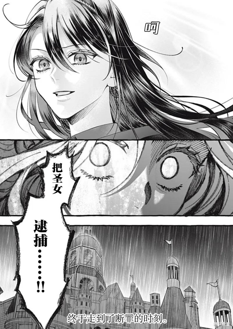 《王太子大人，这次我绝不想被你杀掉！》第44话 第40页