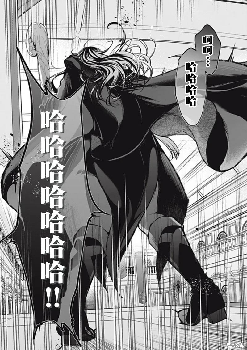 《王太子大人，这次我绝不想被你杀掉！》第44话 第22页
