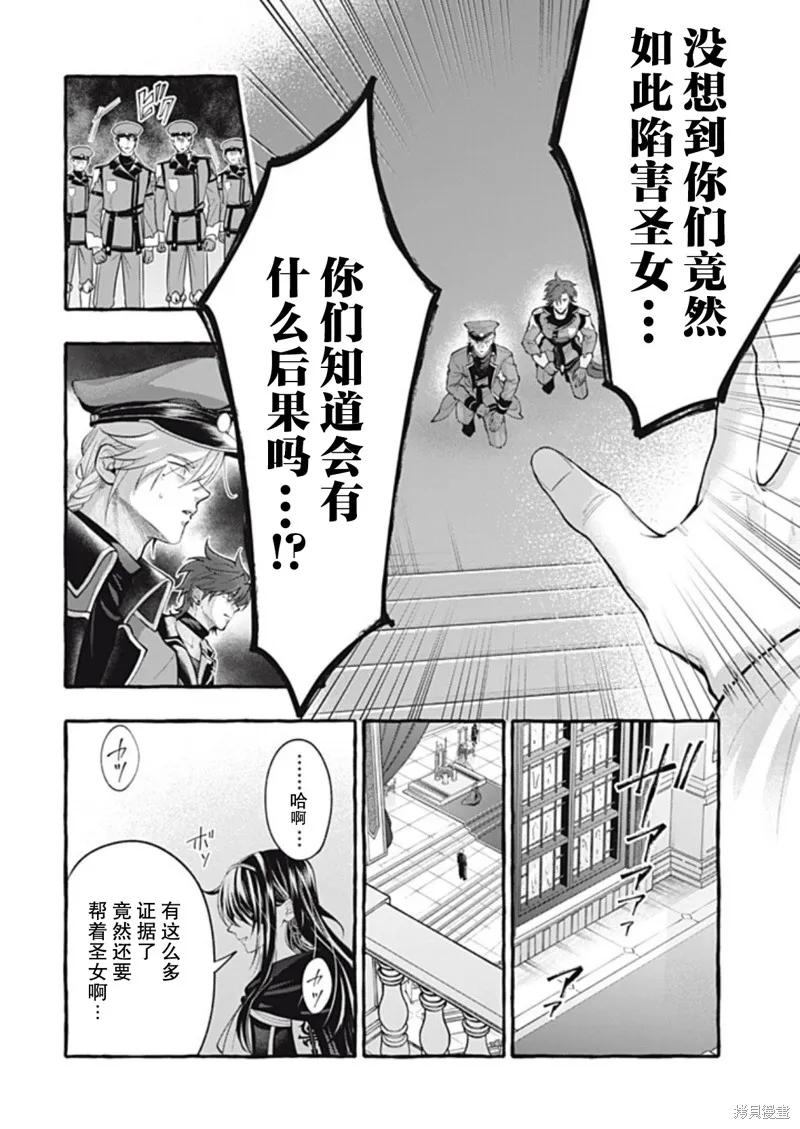 《王太子大人，这次我绝不想被你杀掉！》第44话 第18页
