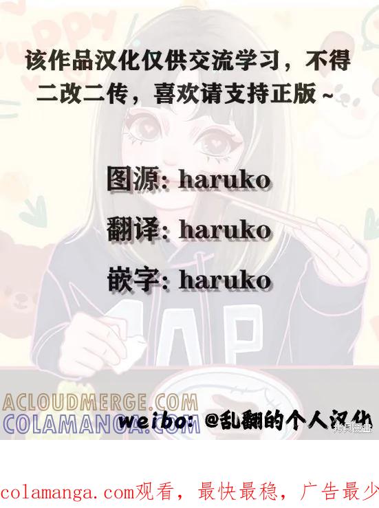 《王太子大人，这次我绝不想被你杀掉！》第45话 第31页