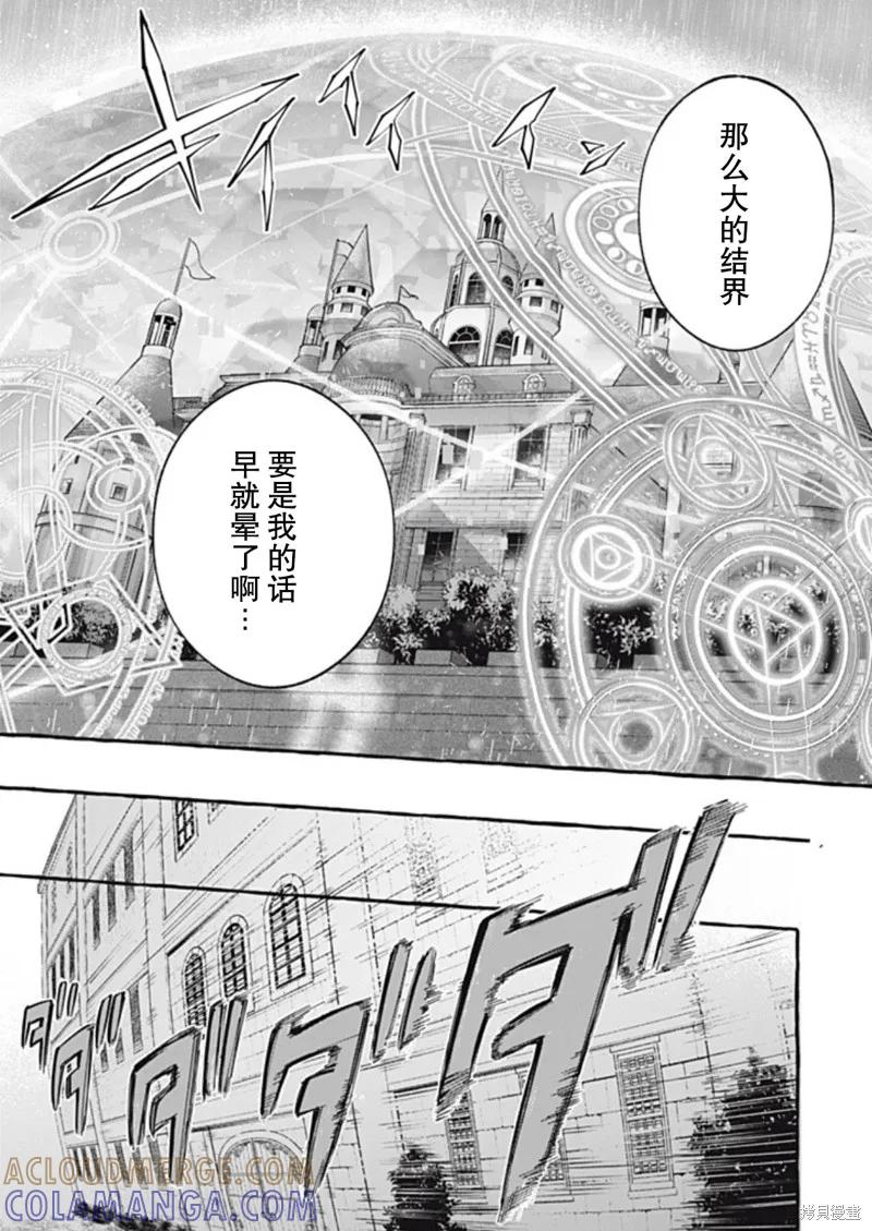 《王太子大人，这次我绝不想被你杀掉！》第45话 第27页