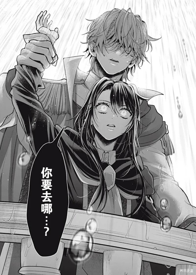 《王太子大人，这次我绝不想被你杀掉！》第45话 第18页