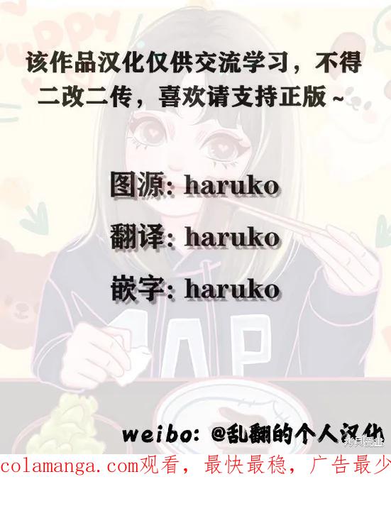 《王太子大人，这次我绝不想被你杀掉！》第46话 第42页