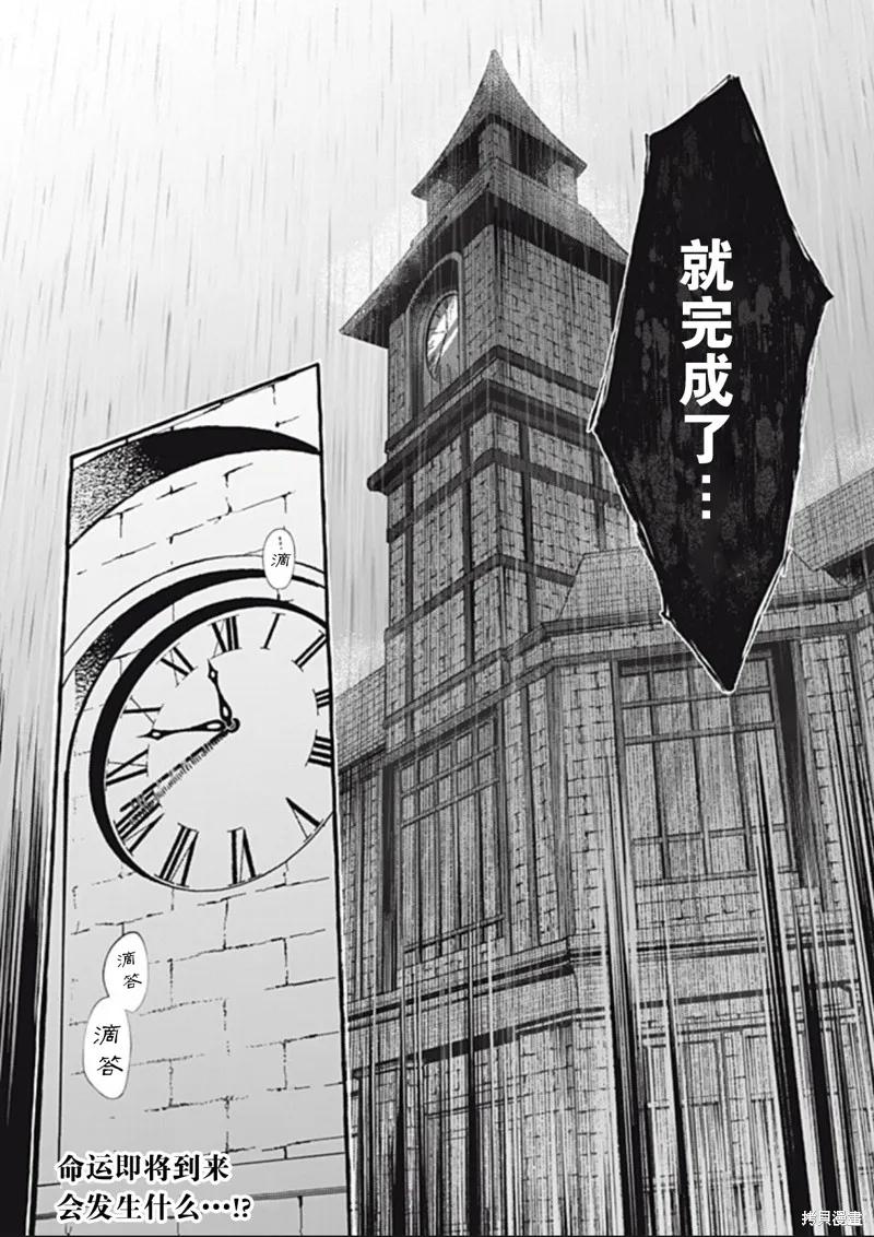 《王太子大人，这次我绝不想被你杀掉！》第46话 第40页