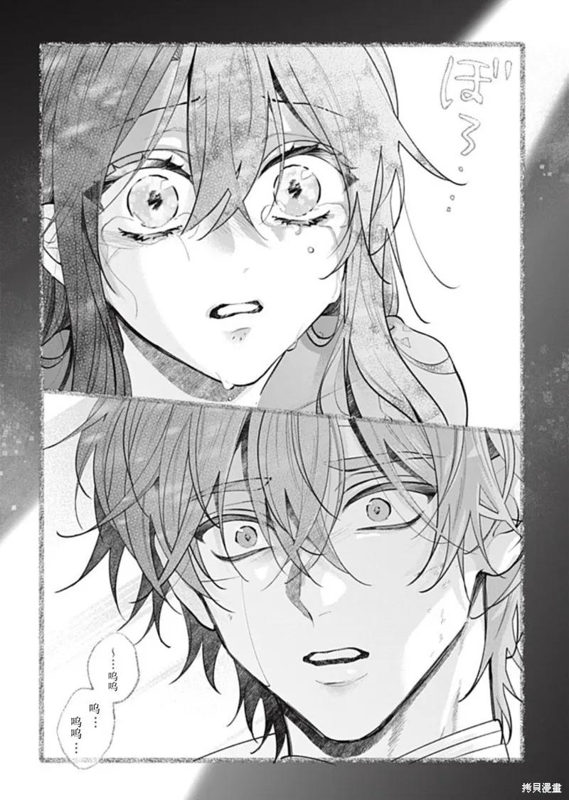 《王太子大人，这次我绝不想被你杀掉！》第47话 第8页