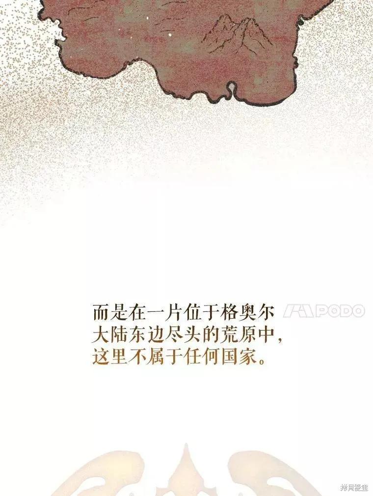 《王女在装疯卖傻》第65话 第86页