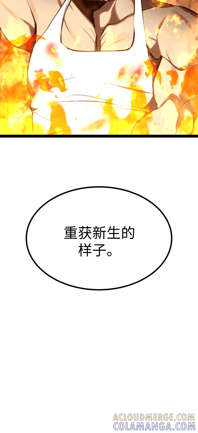 Lv999哥布林 - 第7话 - 第85张图