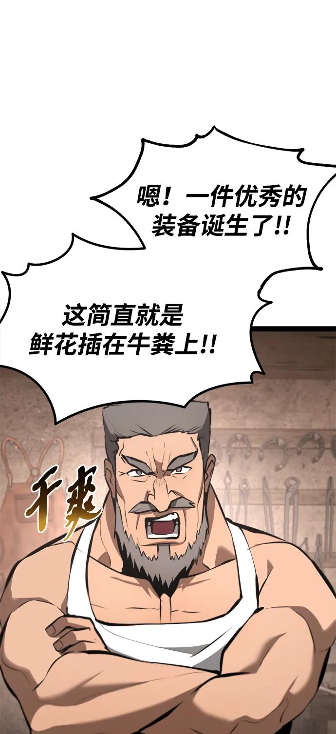 Lv999哥布林 - 第7话 - 第86张图