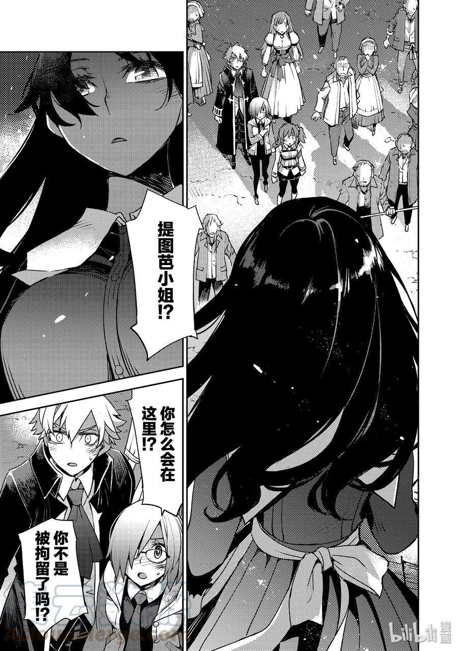《Fate_Grand Order -Epic of Remnant- 亚种特异点Ⅳ 禁忌降临庭园 塞勒姆 异端塞勒姆》009 解结 拂晓之前-8 第1页