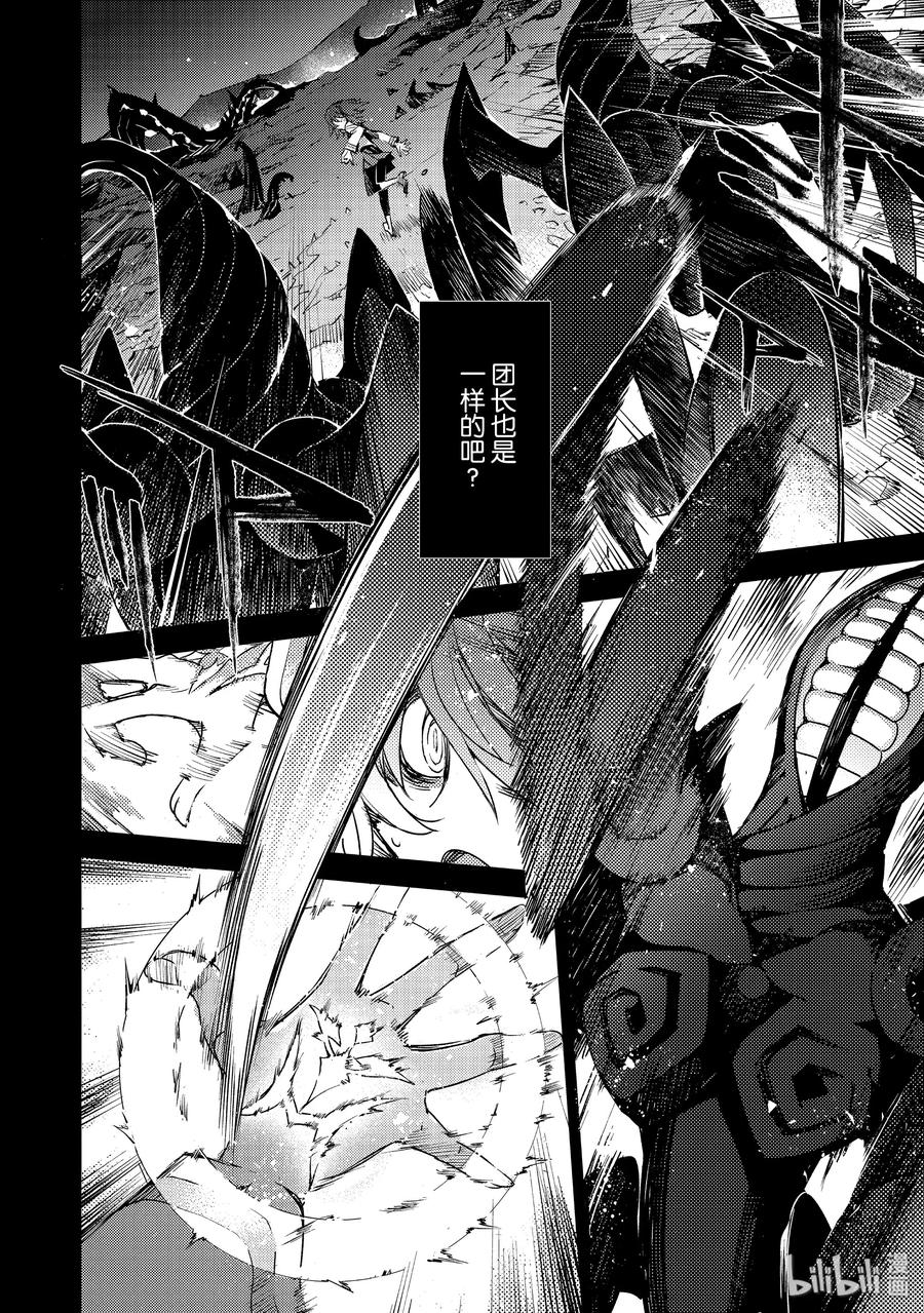《Fate_Grand Order -Epic of Remnant- 亚种特异点Ⅳ 禁忌降临庭园 塞勒姆 异端塞勒姆》010 解结 拂晓之前-9 第12页