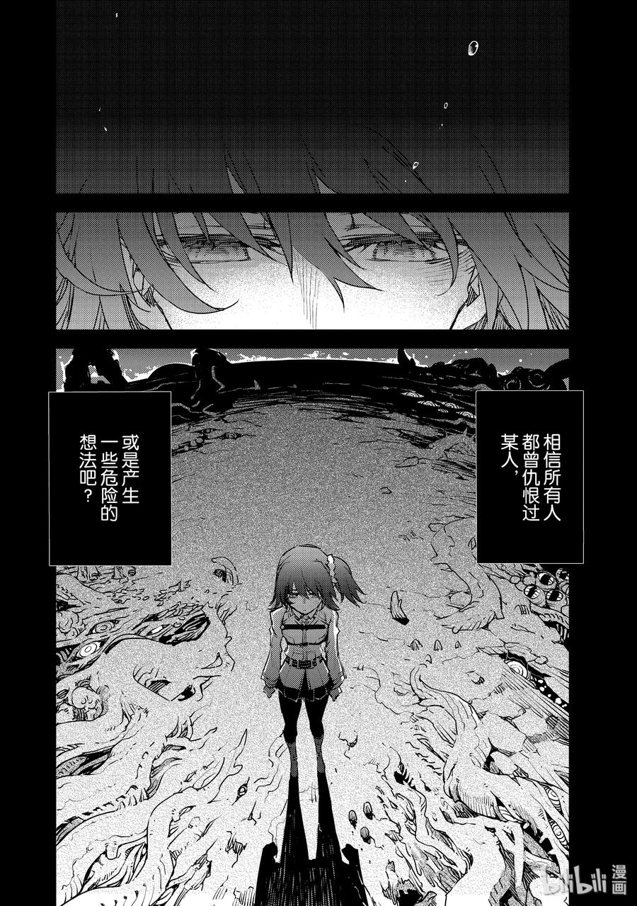 《Fate_Grand Order -Epic of Remnant- 亚种特异点Ⅳ 禁忌降临庭园 塞勒姆 异端塞勒姆》010 解结 拂晓之前-9 第8页