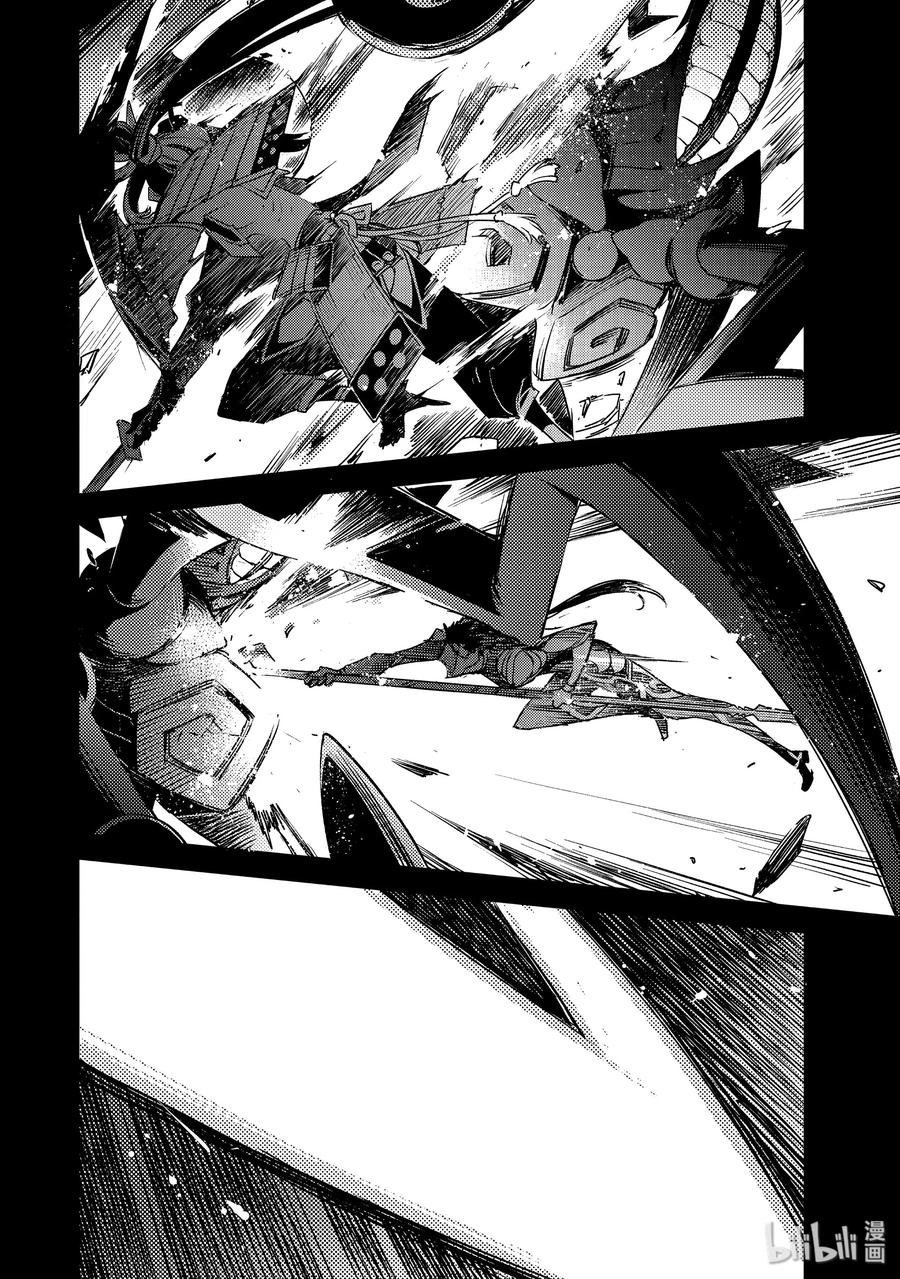 《Fate_Grand Order -Epic of Remnant- 亚种特异点Ⅳ 禁忌降临庭园 塞勒姆 异端塞勒姆》010 解结 拂晓之前-9 第14页