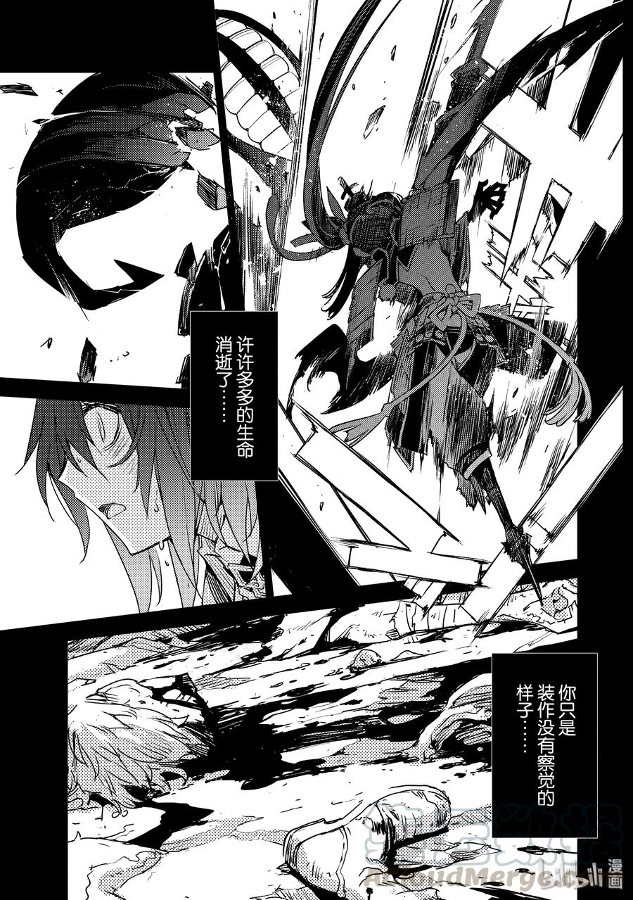 《Fate_Grand Order -Epic of Remnant- 亚种特异点Ⅳ 禁忌降临庭园 塞勒姆 异端塞勒姆》010 解结 拂晓之前-9 第15页