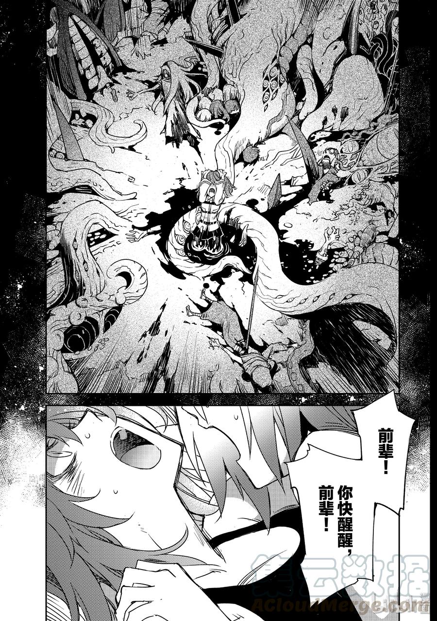 《Fate_Grand Order -Epic of Remnant- 亚种特异点Ⅳ 禁忌降临庭园 塞勒姆 异端塞勒姆》010 解结 拂晓之前-9 第17页