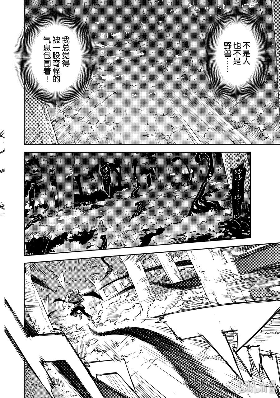 《Fate_Grand Order -Epic of Remnant- 亚种特异点Ⅳ 禁忌降临庭园 塞勒姆 异端塞勒姆》012 第一结-2 第22页
