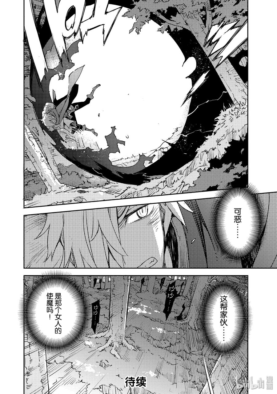 《Fate_Grand Order -Epic of Remnant- 亚种特异点Ⅳ 禁忌降临庭园 塞勒姆 异端塞勒姆》012 第一结-2 第24页