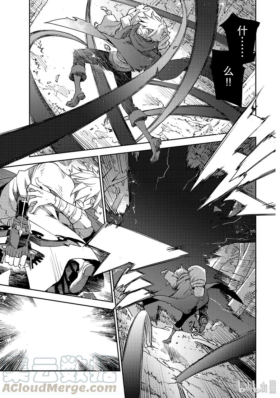 《Fate_Grand Order -Epic of Remnant- 亚种特异点Ⅳ 禁忌降临庭园 塞勒姆 异端塞勒姆》012 第一结-2 第23页