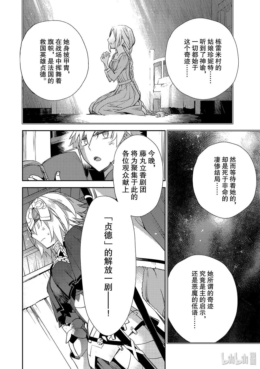 《Fate_Grand Order -Epic of Remnant- 亚种特异点Ⅳ 禁忌降临庭园 塞勒姆 异端塞勒姆》013 第一结-3 第18页