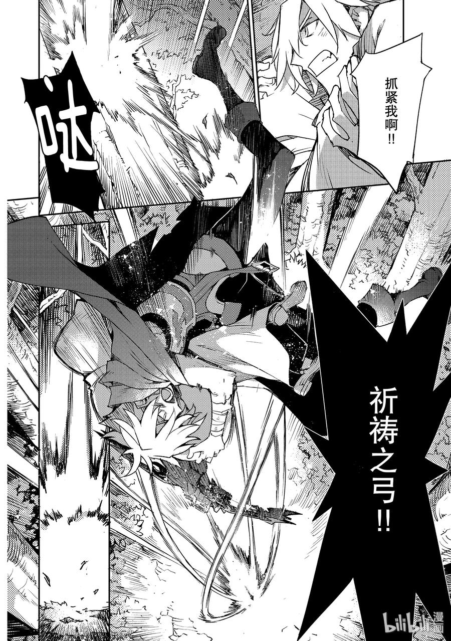 《Fate_Grand Order -Epic of Remnant- 亚种特异点Ⅳ 禁忌降临庭园 塞勒姆 异端塞勒姆》013 第一结-3 第4页