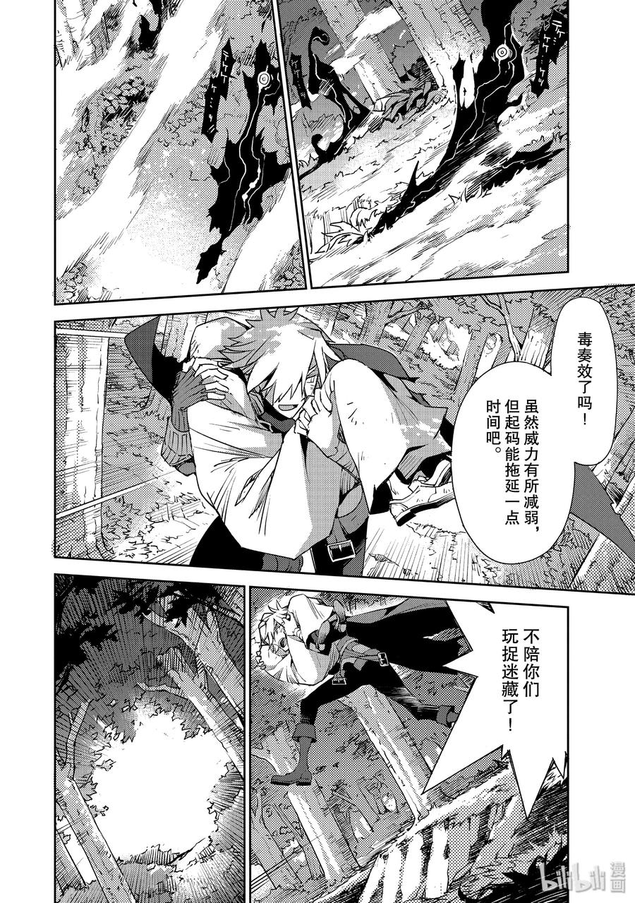《Fate_Grand Order -Epic of Remnant- 亚种特异点Ⅳ 禁忌降临庭园 塞勒姆 异端塞勒姆》013 第一结-3 第6页