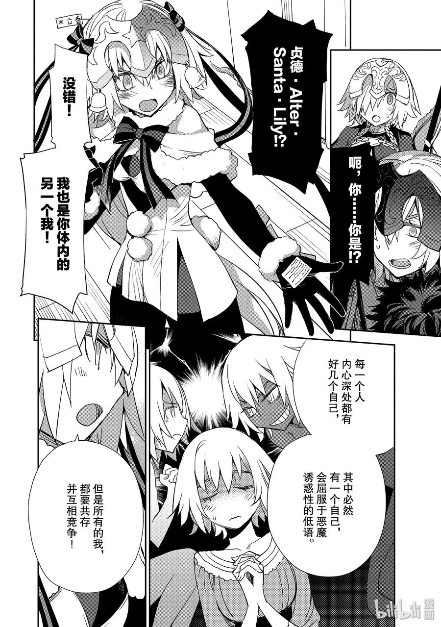 《Fate_Grand Order -Epic of Remnant- 亚种特异点Ⅳ 禁忌降临庭园 塞勒姆 异端塞勒姆》013 第一结-3 第22页