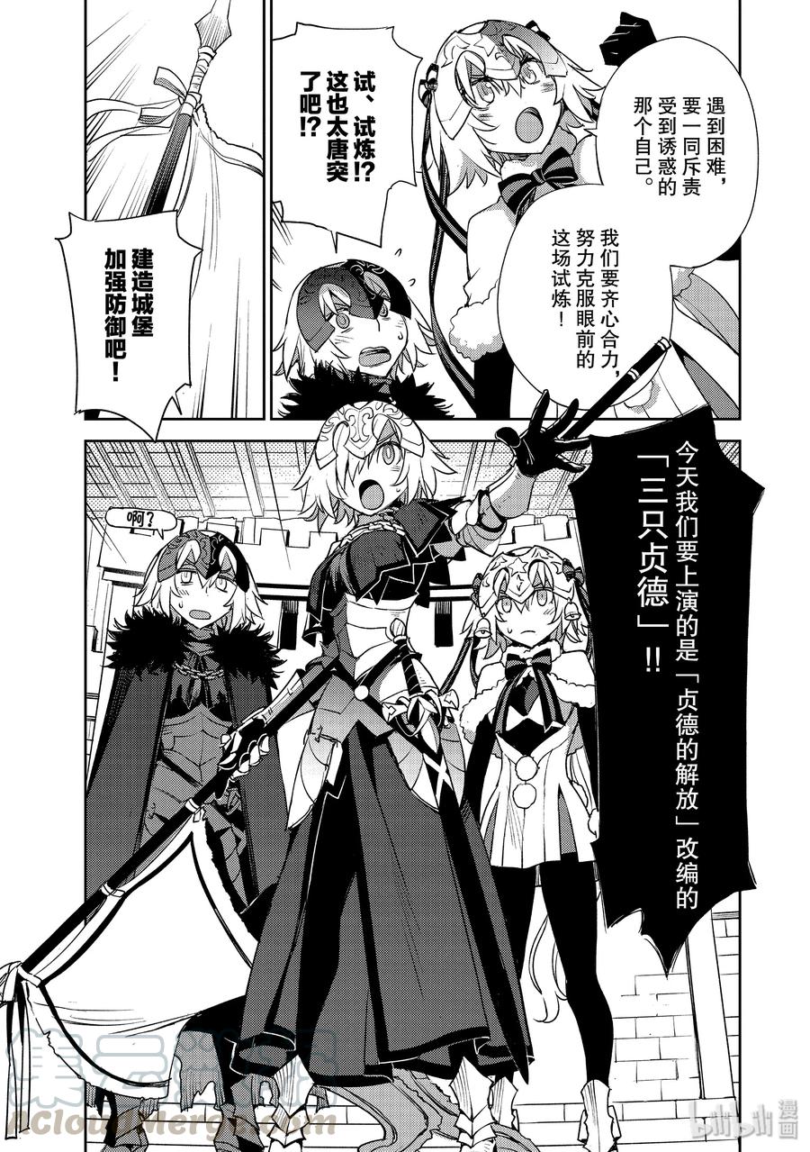 《Fate_Grand Order -Epic of Remnant- 亚种特异点Ⅳ 禁忌降临庭园 塞勒姆 异端塞勒姆》013 第一结-3 第23页