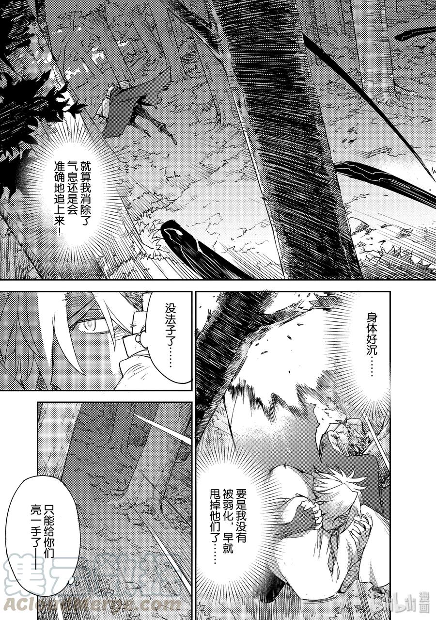 《Fate_Grand Order -Epic of Remnant- 亚种特异点Ⅳ 禁忌降临庭园 塞勒姆 异端塞勒姆》013 第一结-3 第3页