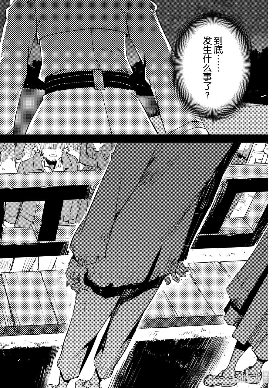 《Fate_Grand Order -Epic of Remnant- 亚种特异点Ⅳ 禁忌降临庭园 塞勒姆 异端塞勒姆》014 第一结-4 第20页
