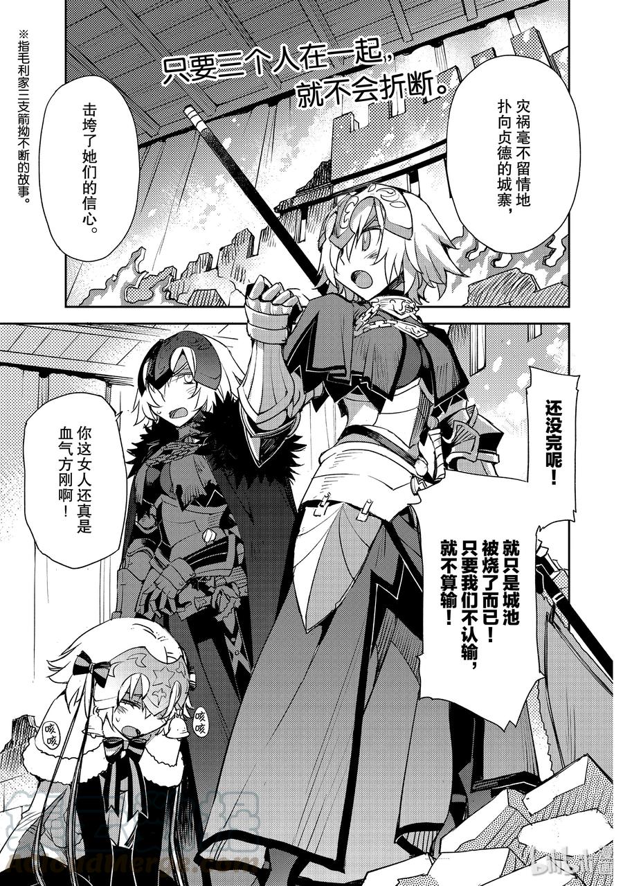 《Fate_Grand Order -Epic of Remnant- 亚种特异点Ⅳ 禁忌降临庭园 塞勒姆 异端塞勒姆》014 第一结-4 第1页