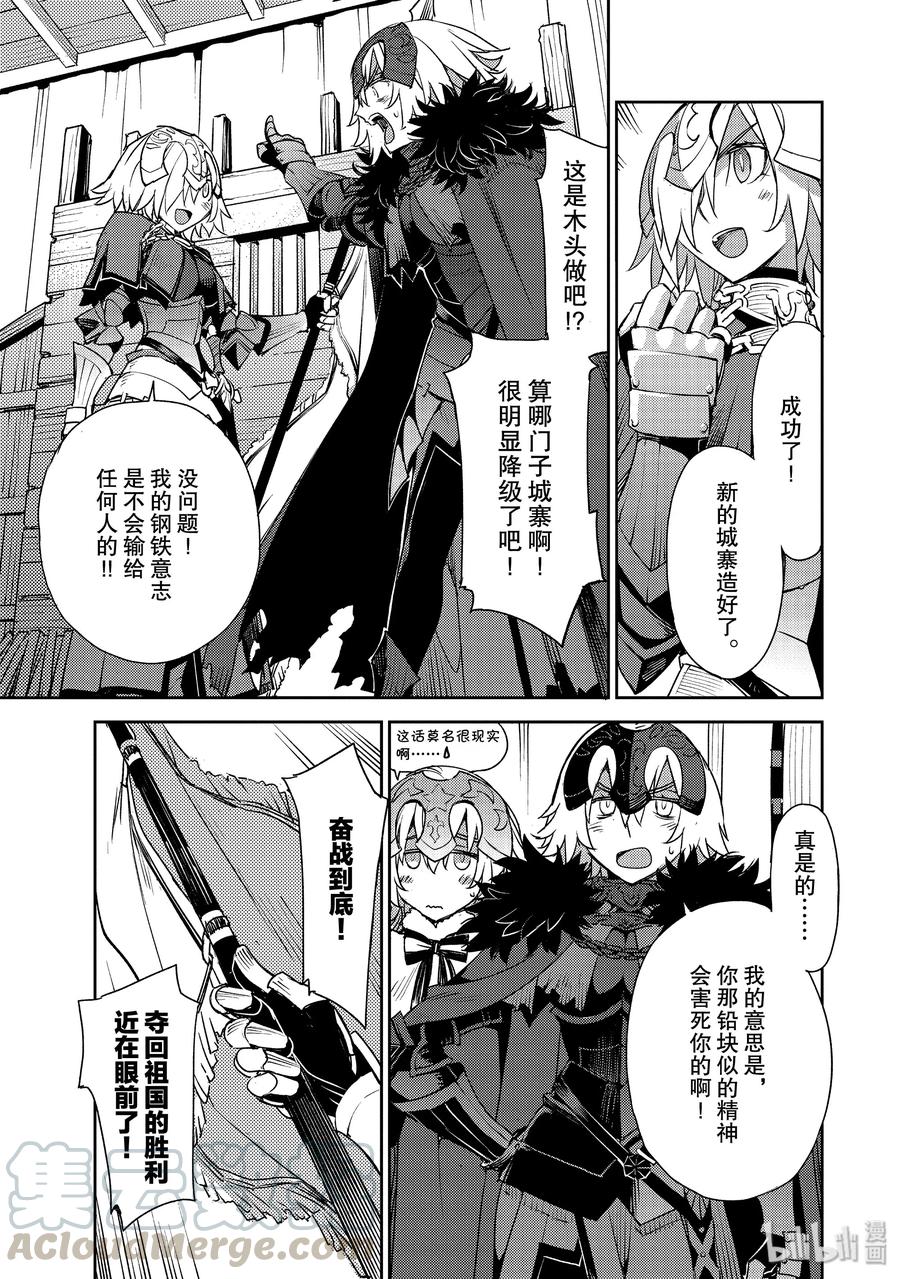 《Fate_Grand Order -Epic of Remnant- 亚种特异点Ⅳ 禁忌降临庭园 塞勒姆 异端塞勒姆》014 第一结-4 第5页
