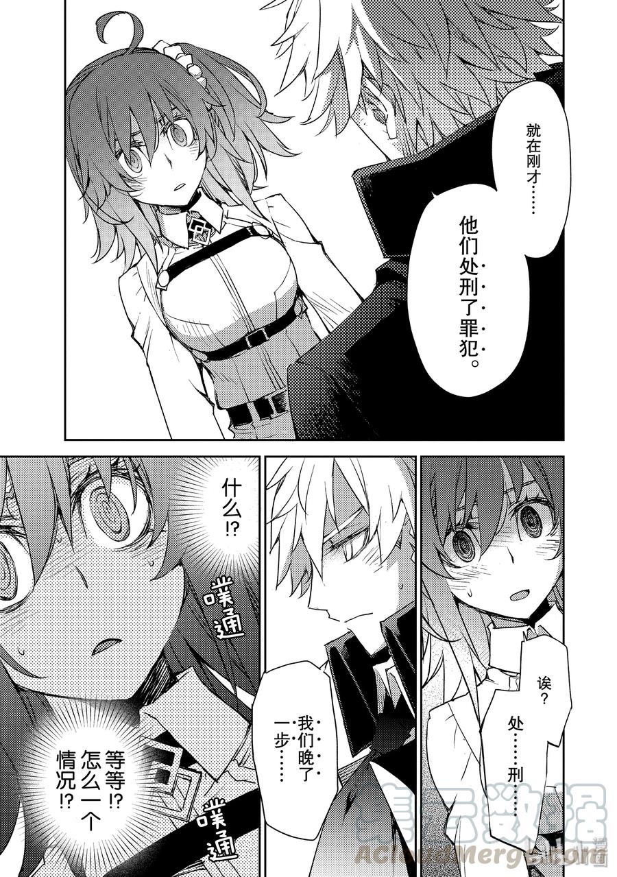 《Fate_Grand Order -Epic of Remnant- 亚种特异点Ⅳ 禁忌降临庭园 塞勒姆 异端塞勒姆》014 第一结-4 第19页