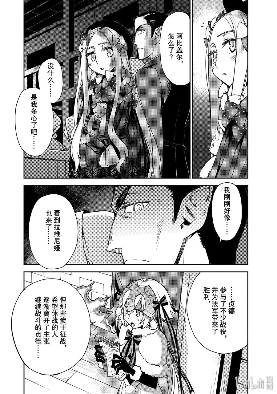 《Fate_Grand Order -Epic of Remnant- 亚种特异点Ⅳ 禁忌降临庭园 塞勒姆 异端塞勒姆》014 第一结-4 第4页
