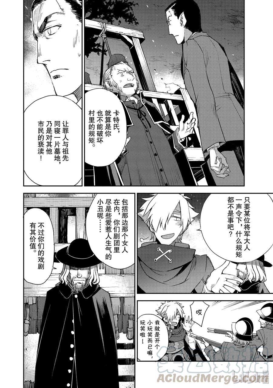 《Fate_Grand Order -Epic of Remnant- 亚种特异点Ⅳ 禁忌降临庭园 塞勒姆 异端塞勒姆》015 第一结-5 第6页