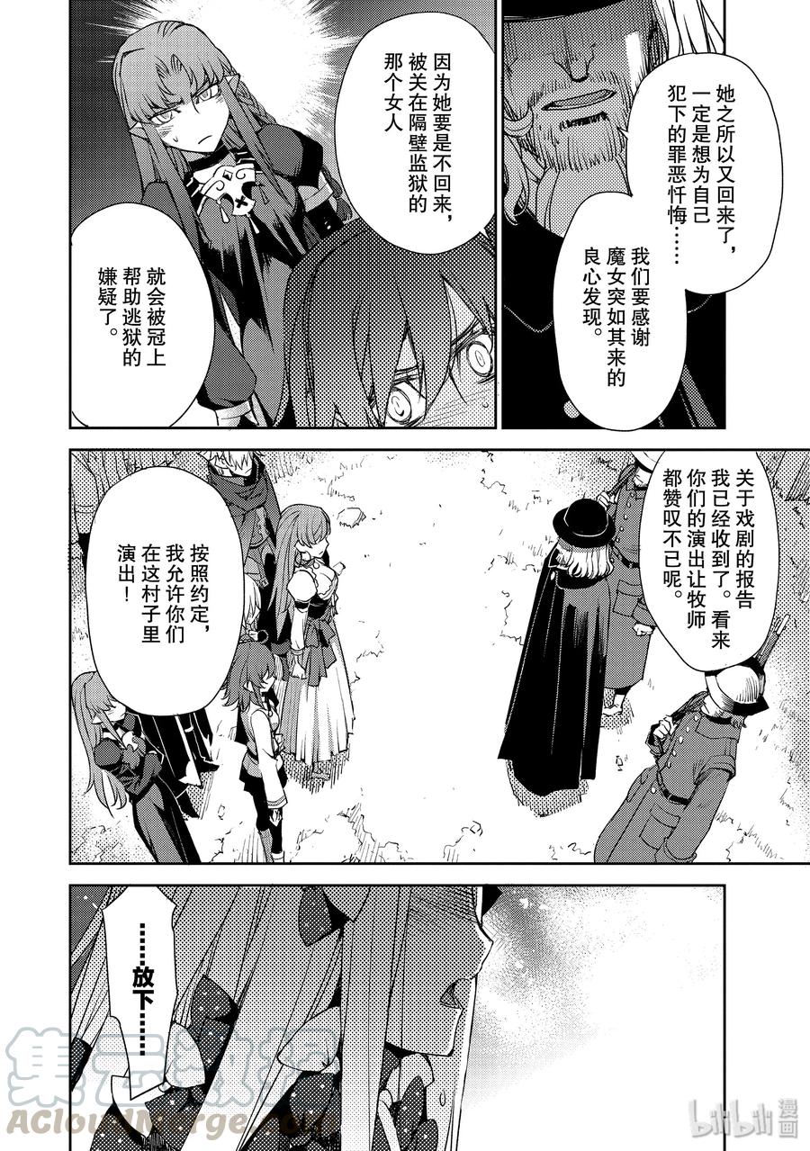 《Fate_Grand Order -Epic of Remnant- 亚种特异点Ⅳ 禁忌降临庭园 塞勒姆 异端塞勒姆》015 第一结-5 第4页
