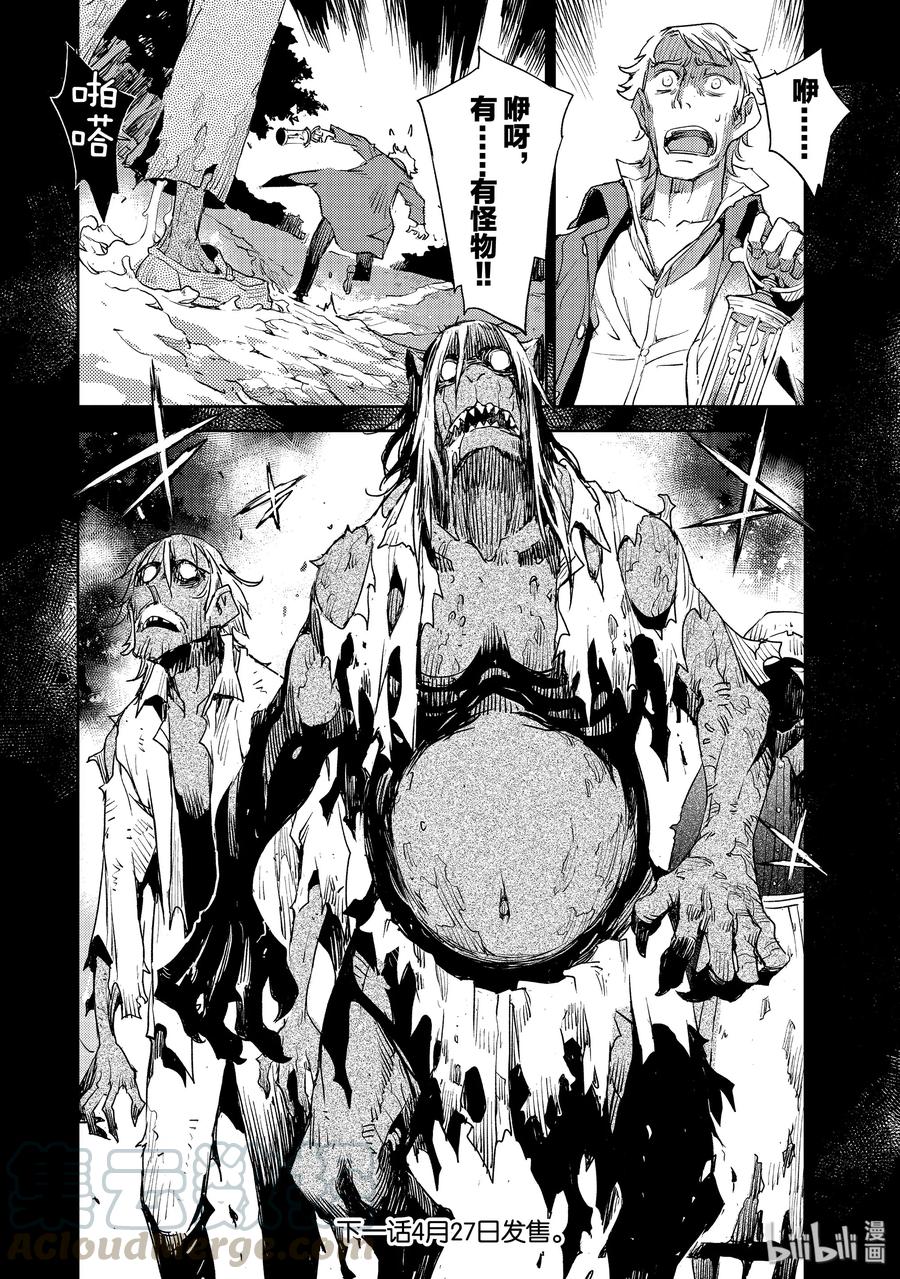 《Fate_Grand Order -Epic of Remnant- 亚种特异点Ⅳ 禁忌降临庭园 塞勒姆 异端塞勒姆》015 第一结-5 第12页