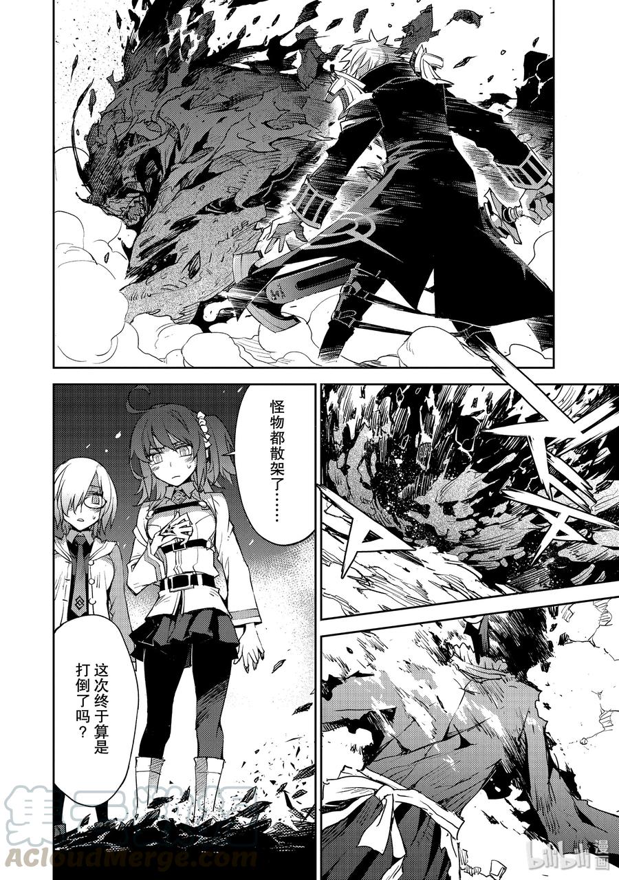 《Fate_Grand Order -Epic of Remnant- 亚种特异点Ⅳ 禁忌降临庭园 塞勒姆 异端塞勒姆》016 第一结-6 第12页