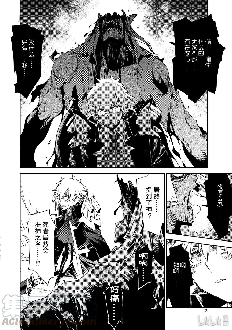 《Fate_Grand Order -Epic of Remnant- 亚种特异点Ⅳ 禁忌降临庭园 塞勒姆 异端塞勒姆》016 第一结-6 第10页