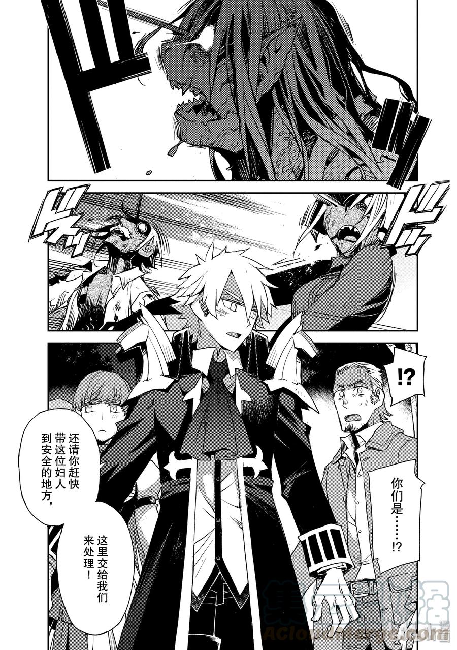 《Fate_Grand Order -Epic of Remnant- 亚种特异点Ⅳ 禁忌降临庭园 塞勒姆 异端塞勒姆》016 第一结-6 第3页