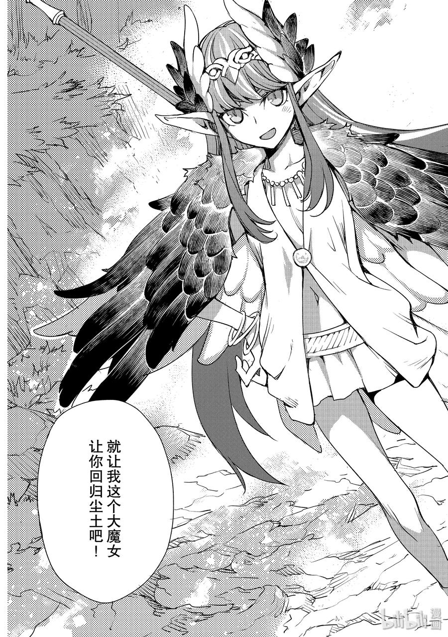 《Fate_Grand Order -Epic of Remnant- 亚种特异点Ⅳ 禁忌降临庭园 塞勒姆 异端塞勒姆》017 第17话 第一结—7 第19页