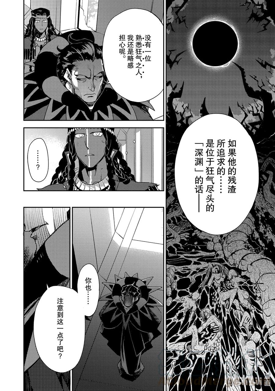 《Fate_Grand Order -Epic of Remnant- 亚种特异点Ⅳ 禁忌降临庭园 塞勒姆 异端塞勒姆》017 第17话 第一结—7 第8页