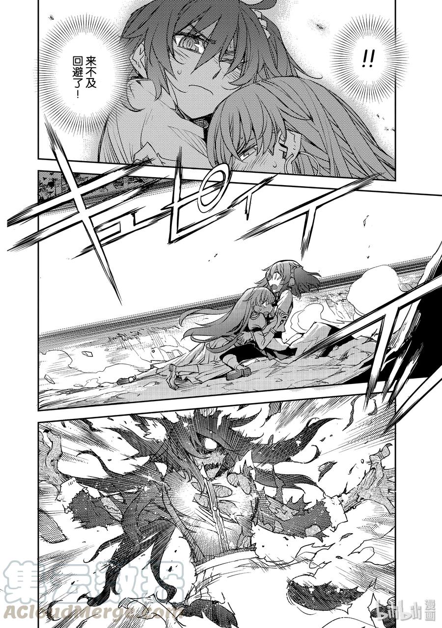 《Fate_Grand Order -Epic of Remnant- 亚种特异点Ⅳ 禁忌降临庭园 塞勒姆 异端塞勒姆》017 第17话 第一结—7 第16页