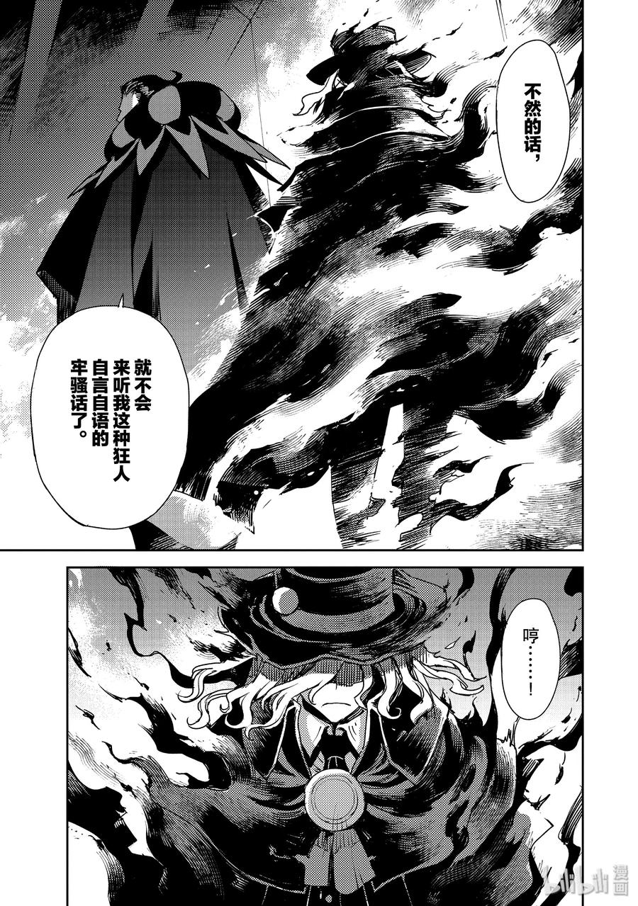 《Fate_Grand Order -Epic of Remnant- 亚种特异点Ⅳ 禁忌降临庭园 塞勒姆 异端塞勒姆》017 第17话 第一结—7 第9页