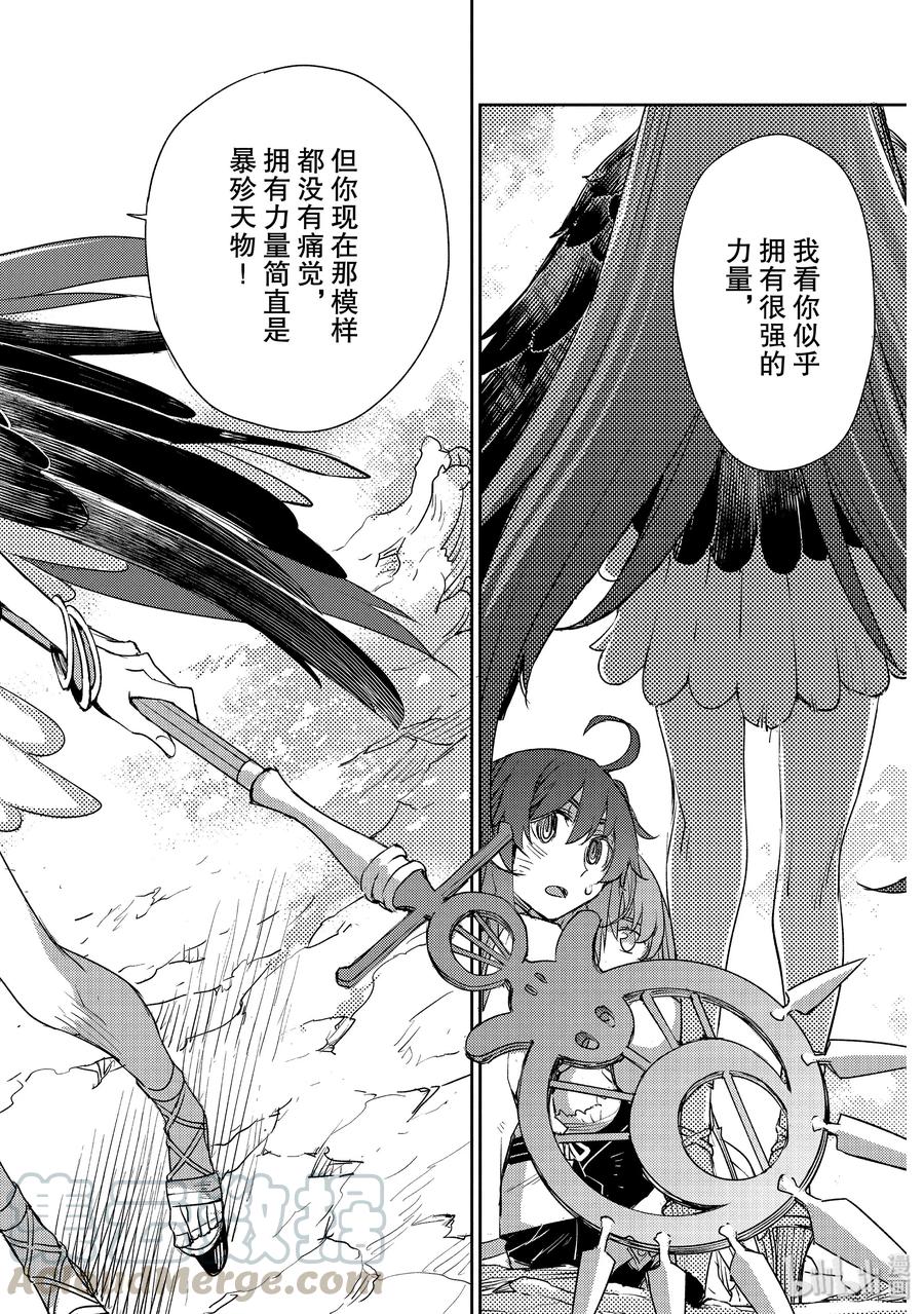 《Fate_Grand Order -Epic of Remnant- 亚种特异点Ⅳ 禁忌降临庭园 塞勒姆 异端塞勒姆》017 第17话 第一结—7 第18页