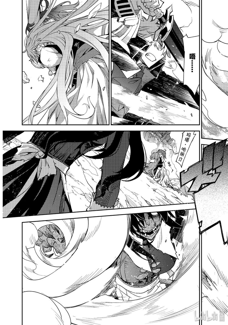 《Fate_Grand Order -Epic of Remnant- 亚种特异点Ⅳ 禁忌降临庭园 塞勒姆 异端塞勒姆》017 第17话 第一结—7 第15页