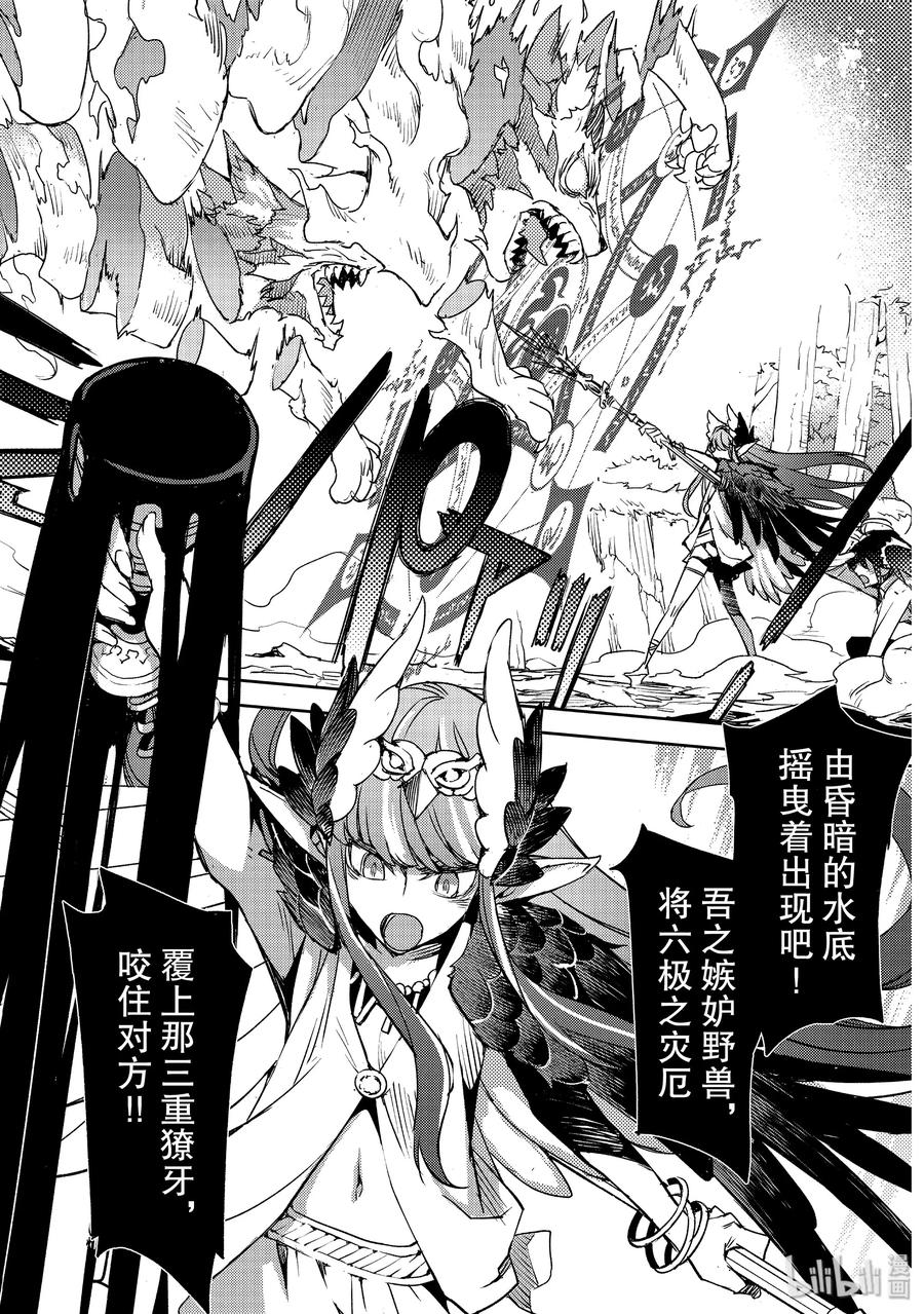 《Fate_Grand Order -Epic of Remnant- 亚种特异点Ⅳ 禁忌降临庭园 塞勒姆 异端塞勒姆》018 第一结-8 第4页