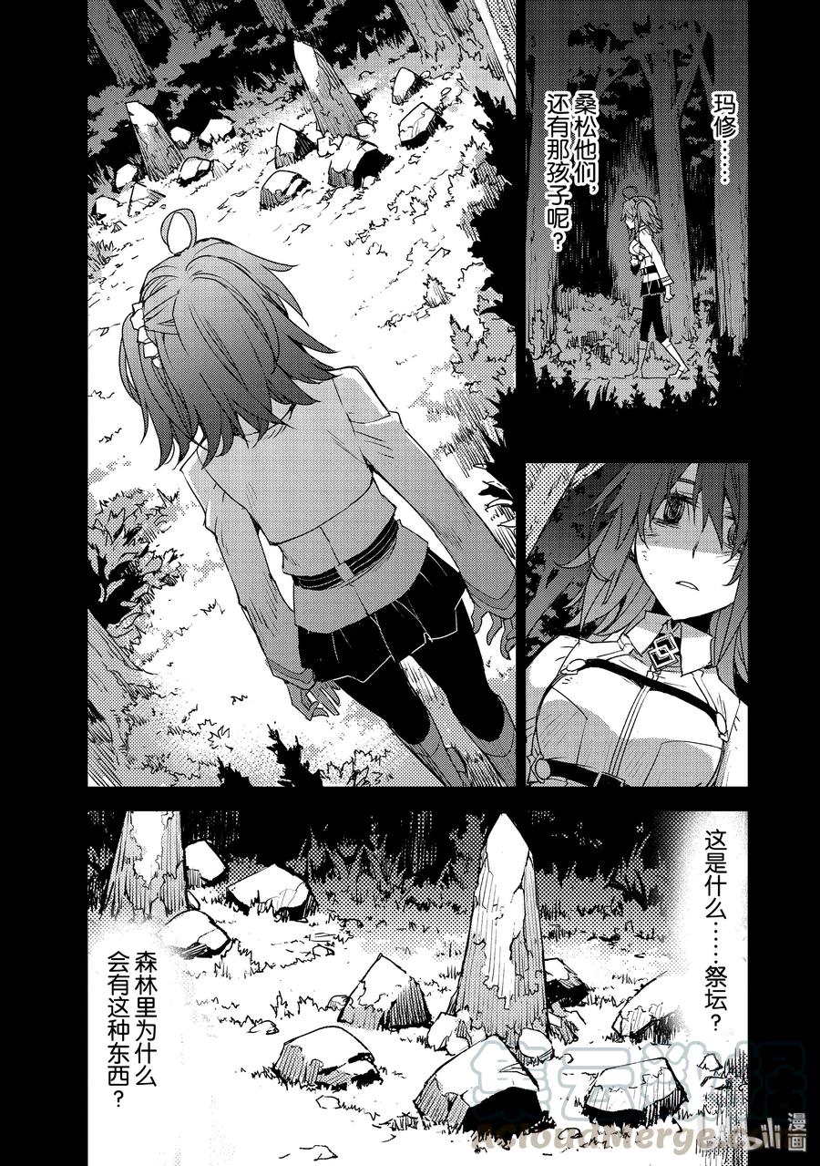 《Fate_Grand Order -Epic of Remnant- 亚种特异点Ⅳ 禁忌降临庭园 塞勒姆 异端塞勒姆》018 第一结-8 第19页