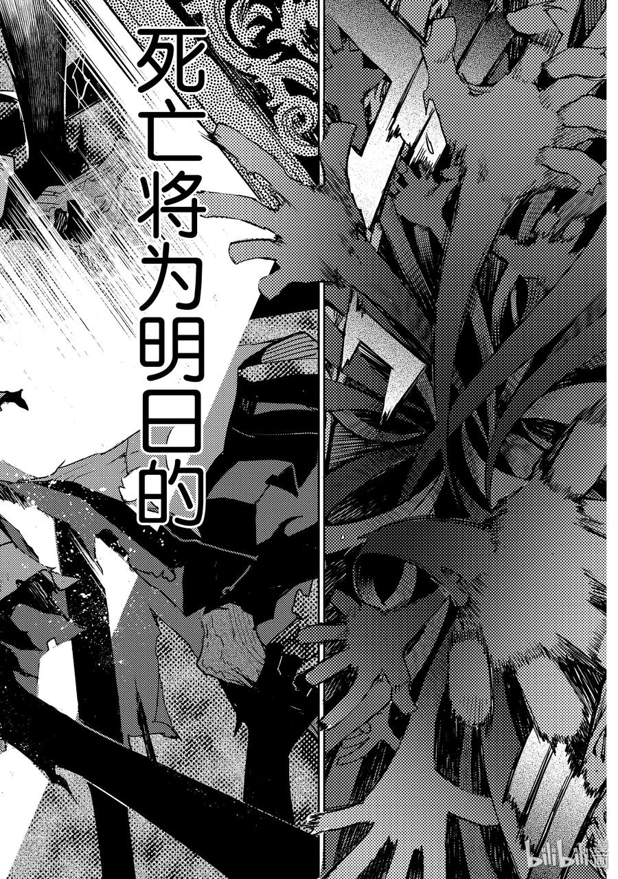 《Fate_Grand Order -Epic of Remnant- 亚种特异点Ⅳ 禁忌降临庭园 塞勒姆 异端塞勒姆》018 第一结-8 第8页