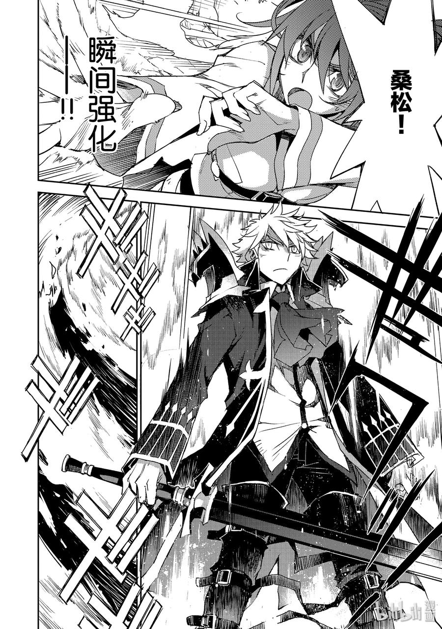 《Fate_Grand Order -Epic of Remnant- 亚种特异点Ⅳ 禁忌降临庭园 塞勒姆 异端塞勒姆》018 第一结-8 第6页