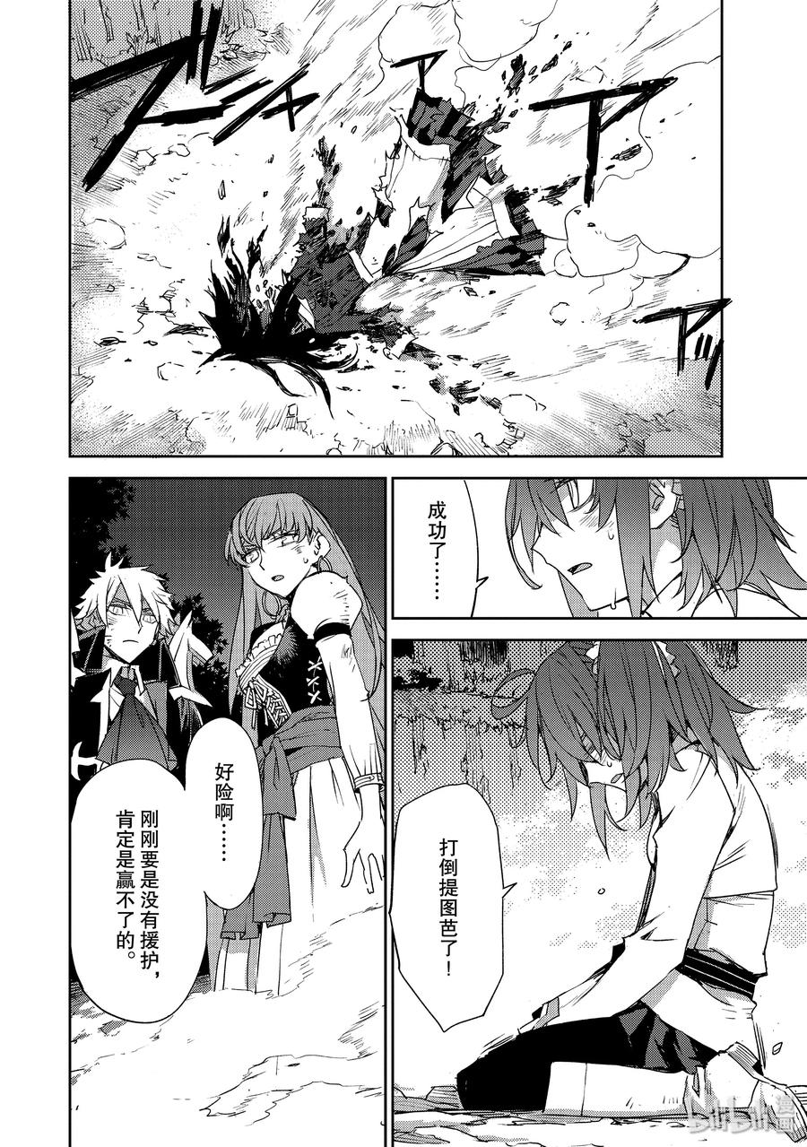 《Fate_Grand Order -Epic of Remnant- 亚种特异点Ⅳ 禁忌降临庭园 塞勒姆 异端塞勒姆》018 第一结-8 第12页